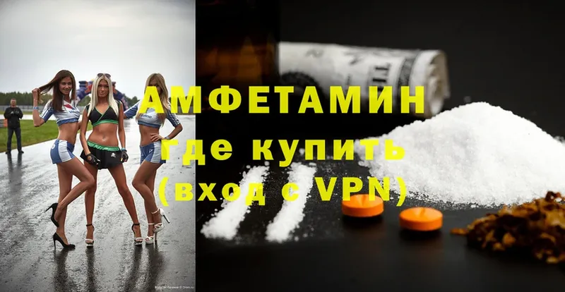 Amphetamine 97% Ступино