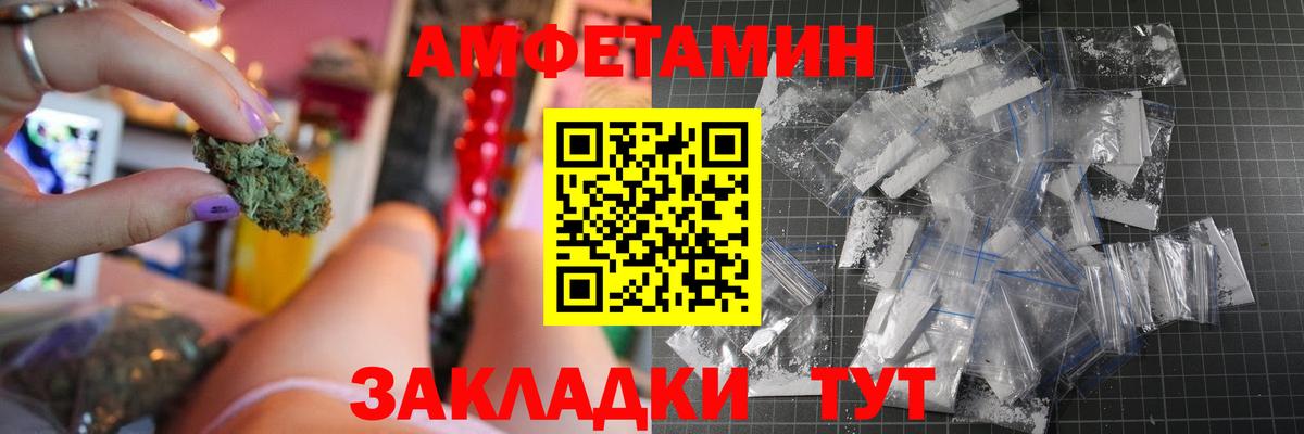 Ступино  Амфетамин Розовый  Вход с VPN 