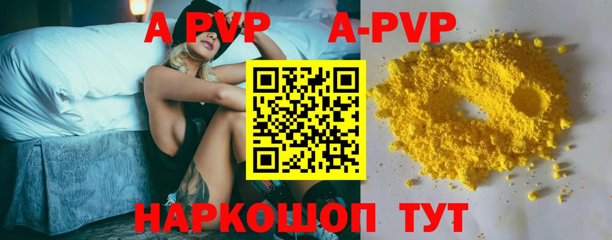 Ступино  Alpha PVP Crystall  купить наркотики цена  A PVP крисы CK  А ПВП СК КРИС  Вход с VPN 