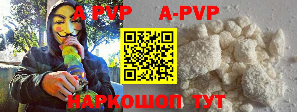 Alpha PVP СК КРИС  Ступино  A-PVP кристаллы  Alpha-PVP  А ПВП Соль 