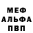 Alpha-PVP кристаллы Mihmih Mihmih