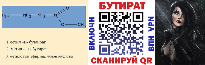 blacksprut рабочий сайт  Ступино  БУТИРАТ GHB  купить  цена 
