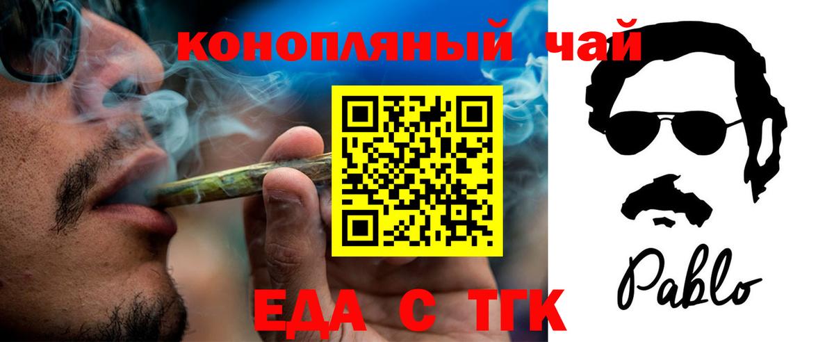 Ступино  Еда ТГК марихуана  Вход с VPN 