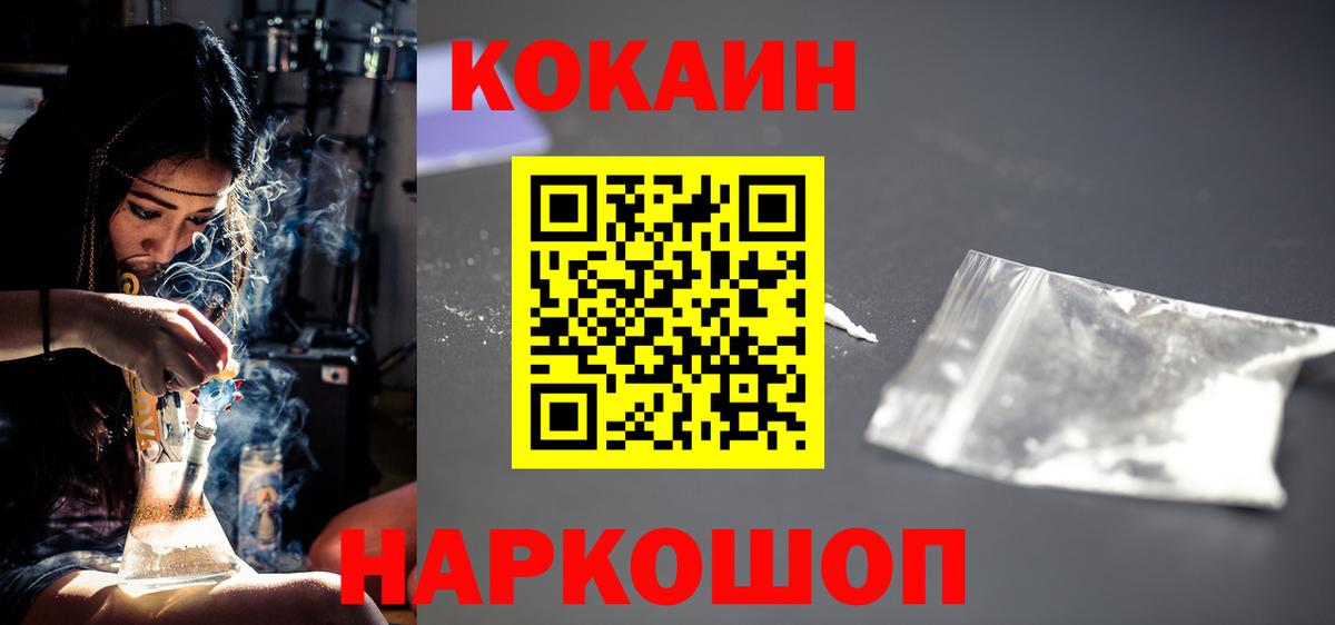 Кокаин  Ступино  Кокаин Колумбийский  Кокаин Columbia 