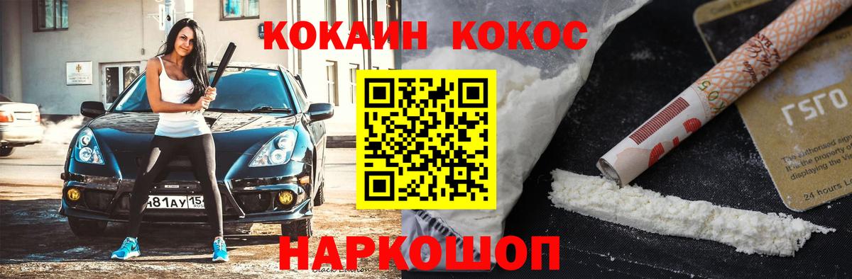 Кокаин Fish Scale Ступино