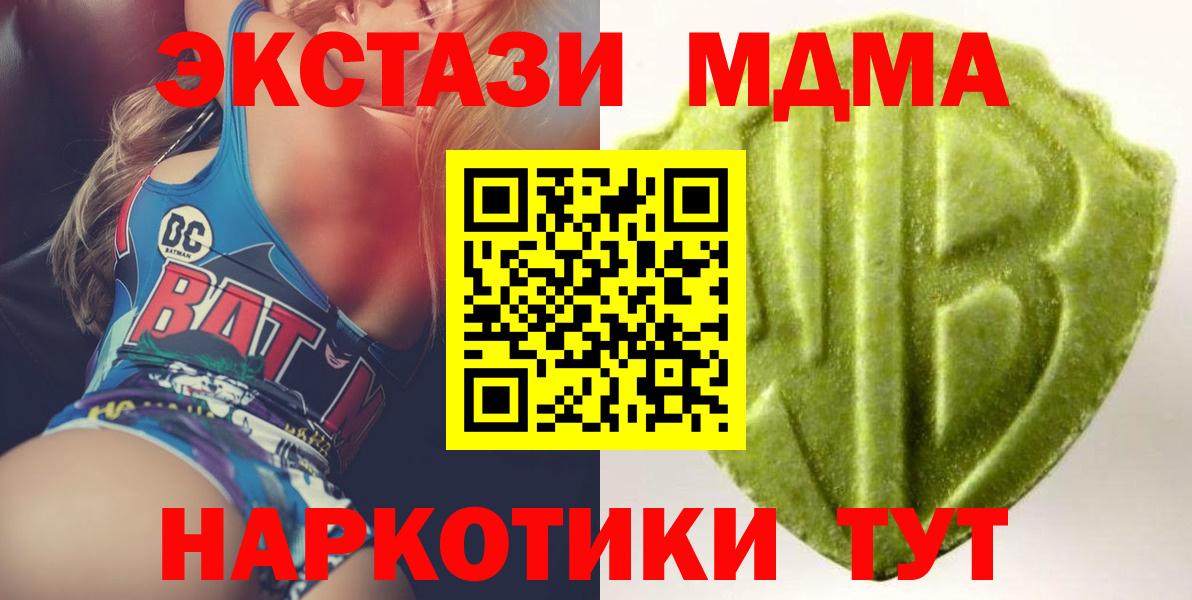 Ecstasy 250 мг Ступино