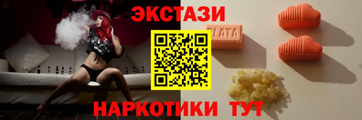 Ступино  Ecstasy 250 мг  Экстази круглые  Вход с VPN 