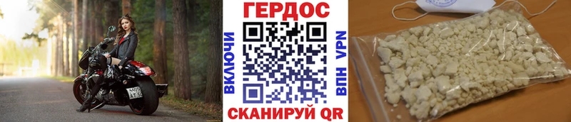Героин гречка  Ступино 