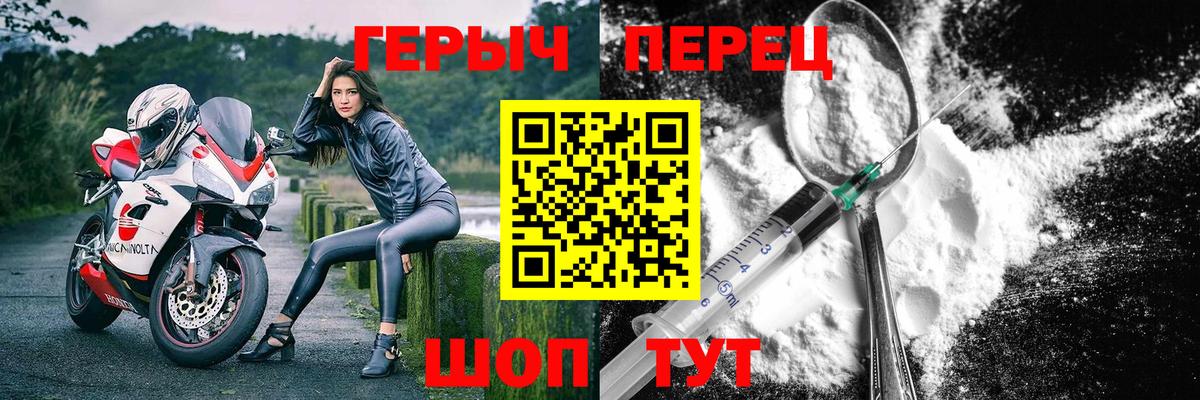 ГЕРОИН VHQ  Вход с VPN  Ступино 