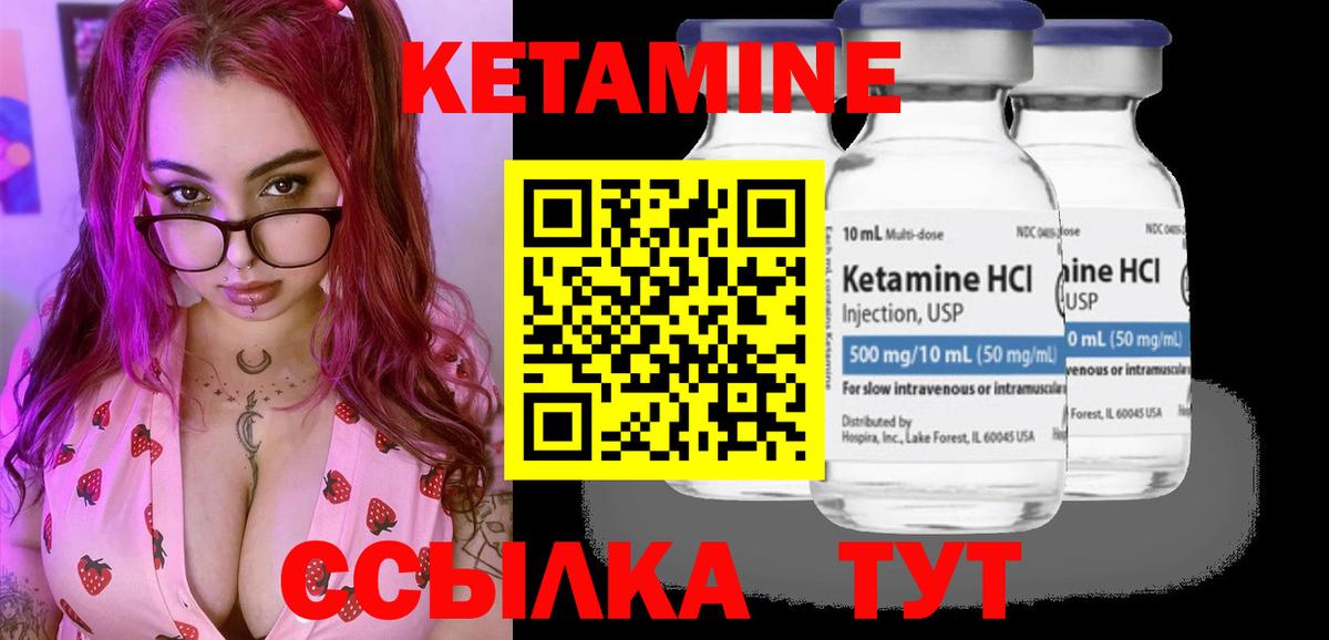 КЕТАМИН VHQ  Кетамин VHQ  Вход с VPN  Ступино 