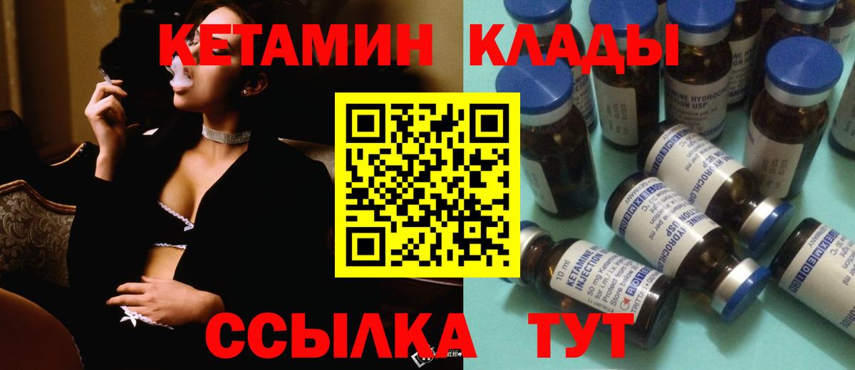КЕТАМИН ketamine Ступино