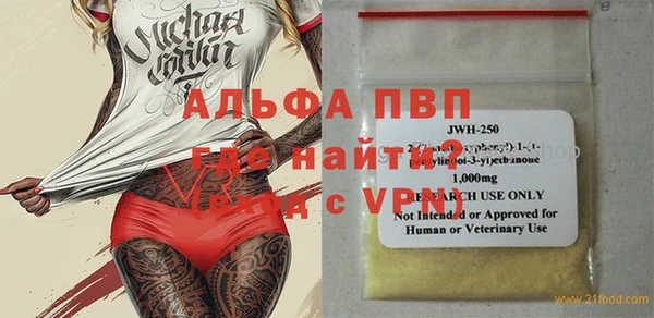 ALPHA-PVP Болохово