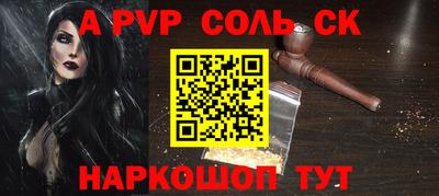 спайс Донской