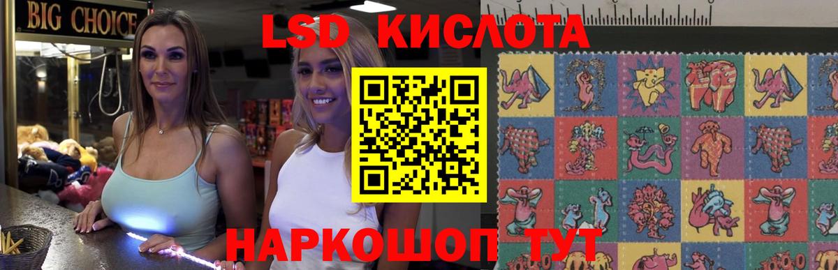 ЛСД экстази ecstasy  Вход с VPN  Ступино  LSD-25 экстази кислота 