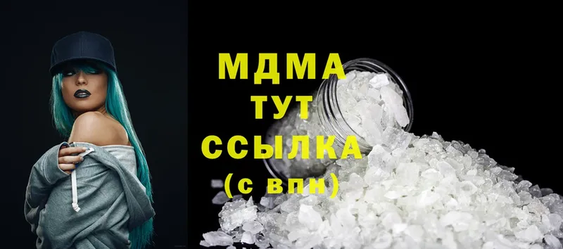 MDMA молли Ступино