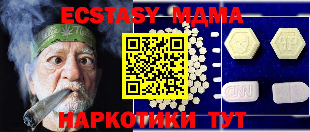 MDMA молли  МДМА  Вход с VPN  Ступино  MDMA кристаллы 