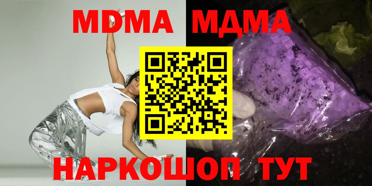 MDMA VHQ  Ступино  МДМА  МДМА VHQ 