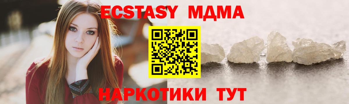 Мефедрон   MDMA  Вход с VPN  Ступино  Марихуана  ТГК  КОКАИН  ГАШ 