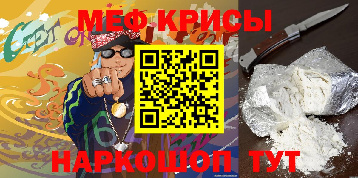 Меф mephedrone  Мефедрон 4 MMC  МЯУ-МЯУ  Вход с VPN  Ступино 