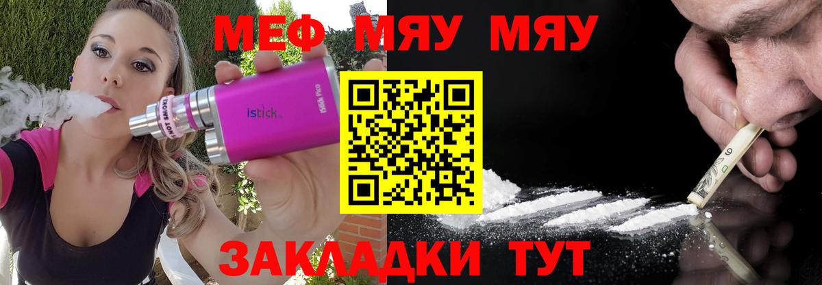 Меф мука  Ступино  МЕФ  Мефедрон мука 