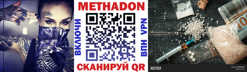 даркнет сайт  Ступино  МЕТАДОН VHQ 