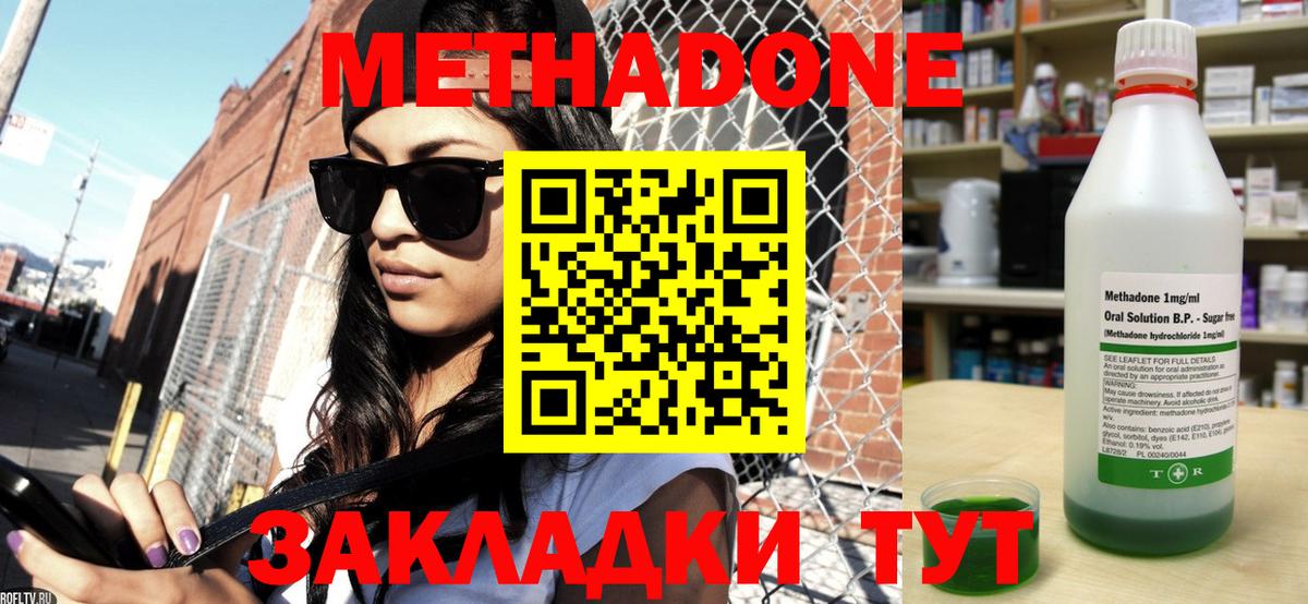 МЕТАДОН белоснежный  darknet Telegram  Ступино  Вход с VPN  Метадон methadone 
