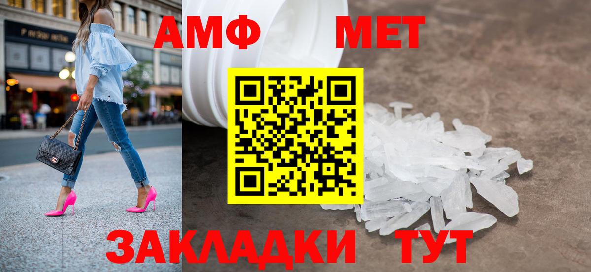 МЕТАМФЕТАМИН пудра  Вход с VPN  МЕТАМФЕТАМИН пудра  Ступино 