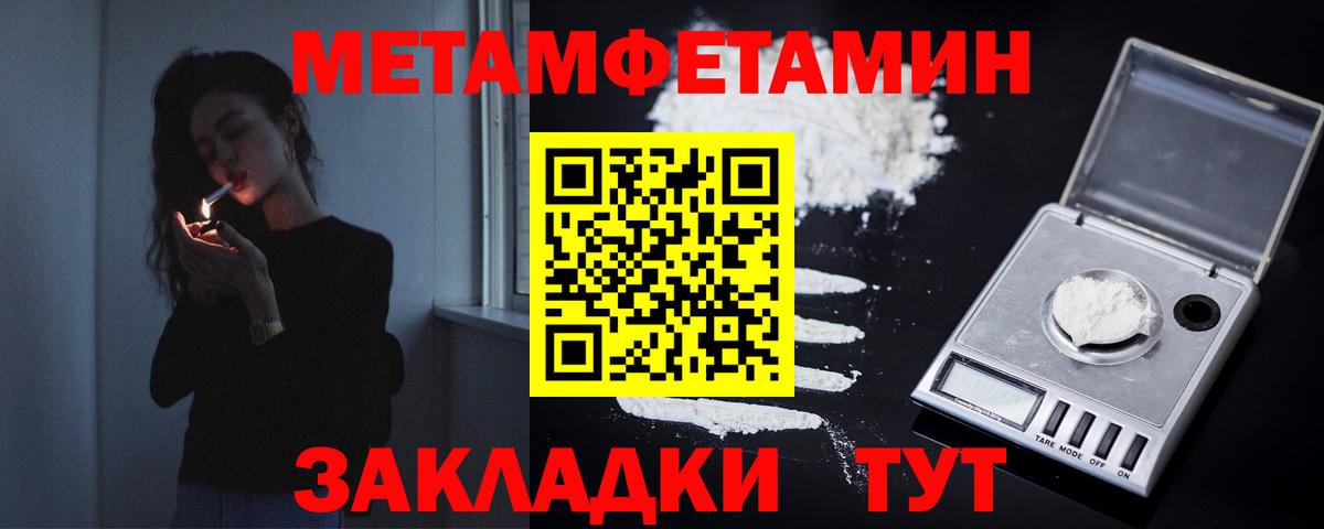 Метамфетамин винт  Ступино  Метамфетамин винт 
