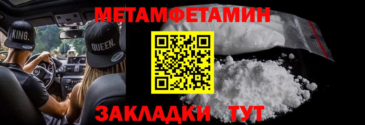 МЕТАМФЕТАМИН винт Ступино