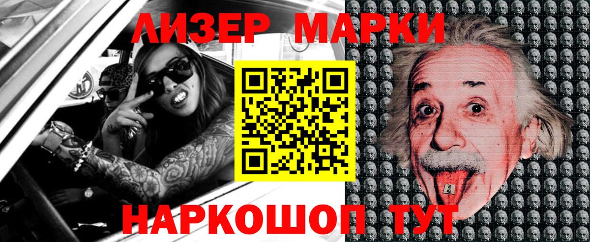 Марки 25I-NBOMe  Ступино  Марки NBOMe 1,5мг  Марки NBOMe 1,5мг 