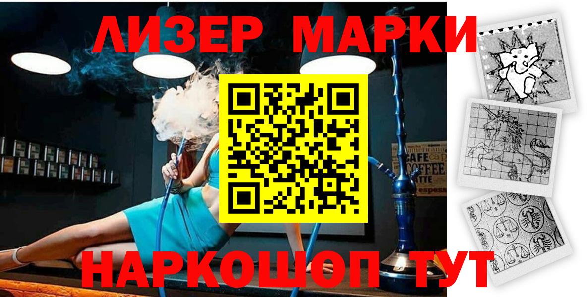 Наркотические марки 1,5мг  Марки N-bome  Вход с VPN  Ступино  Наркотические марки 1,5мг 