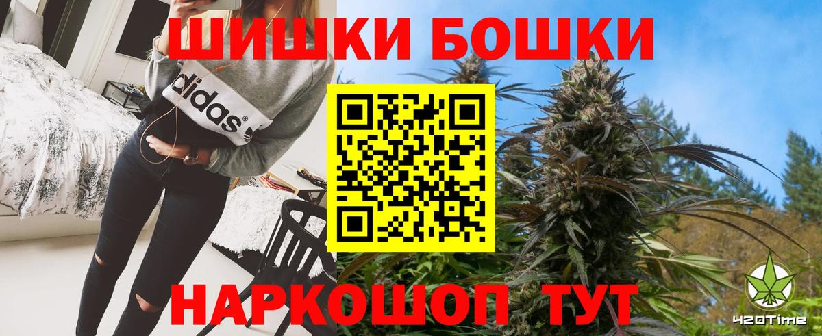 Бошки Шишки OG Kush Ступино